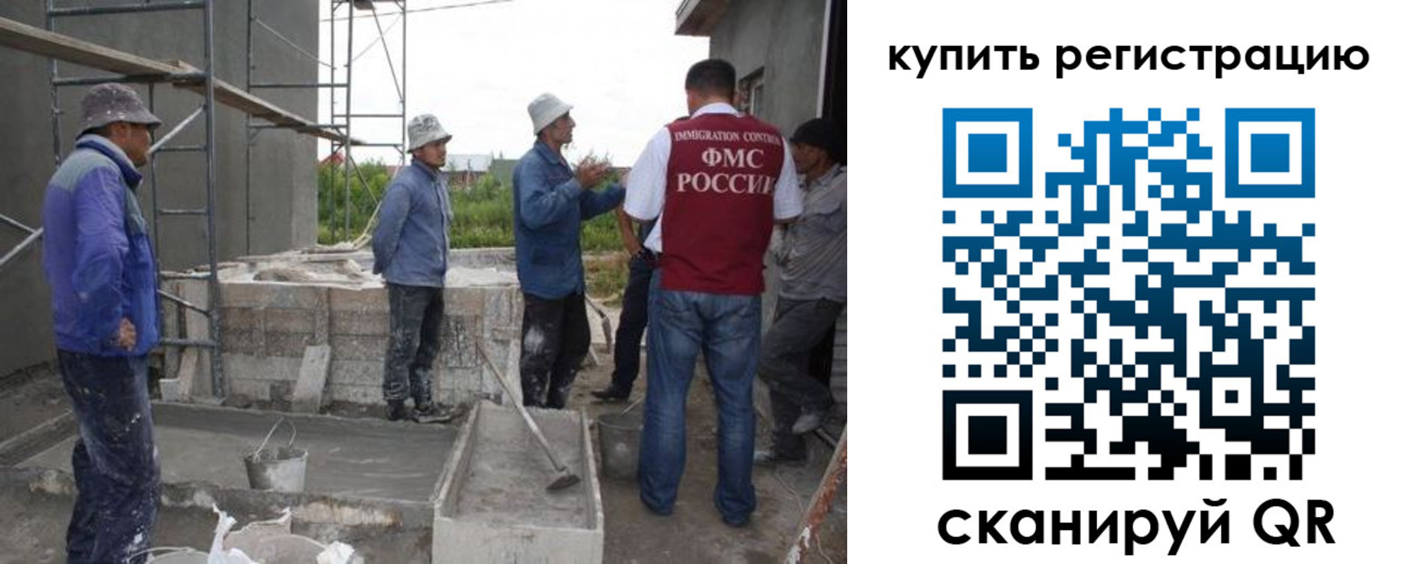 временная регистрация законно в Ногинске