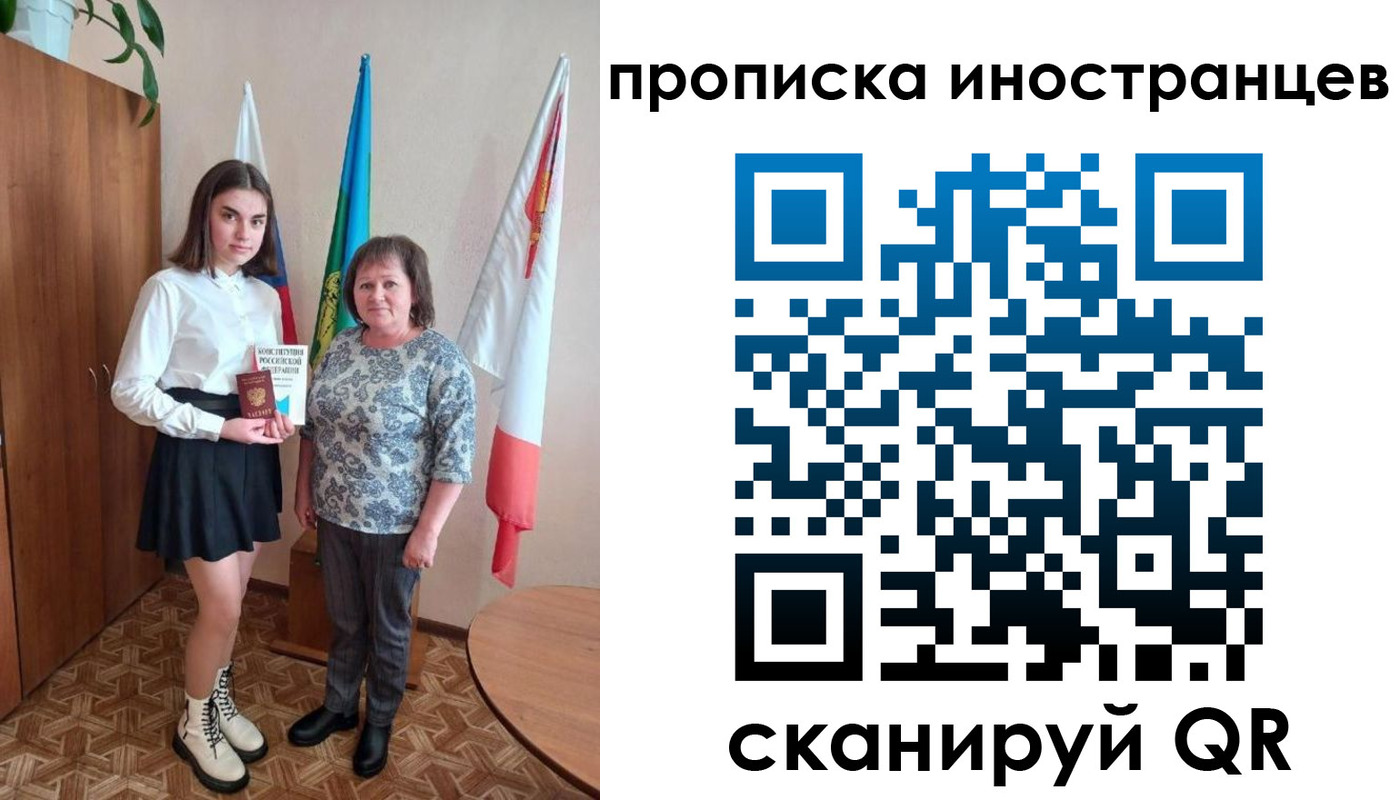 временная регистрация поиск в Ногинске